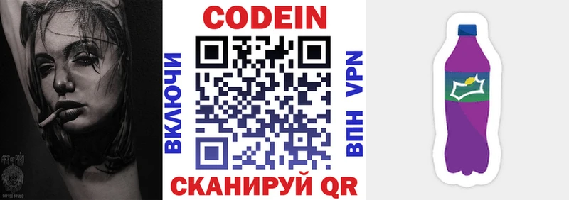 Codein Purple Drank  купить наркотики сайты  Истра 