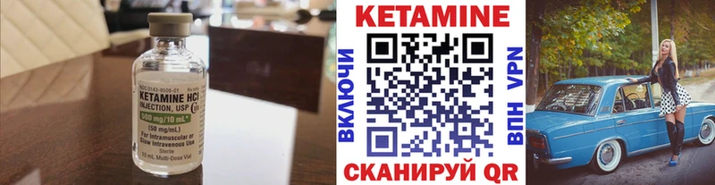 Кетамин VHQ  Истра 