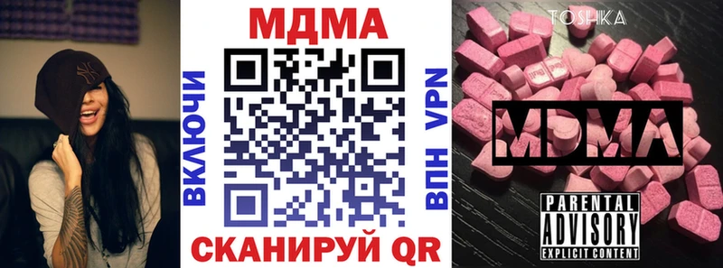 MDMA кристаллы  цена   Истра 