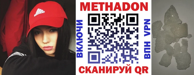 купить наркоту  Истра  МЕТАДОН белоснежный 